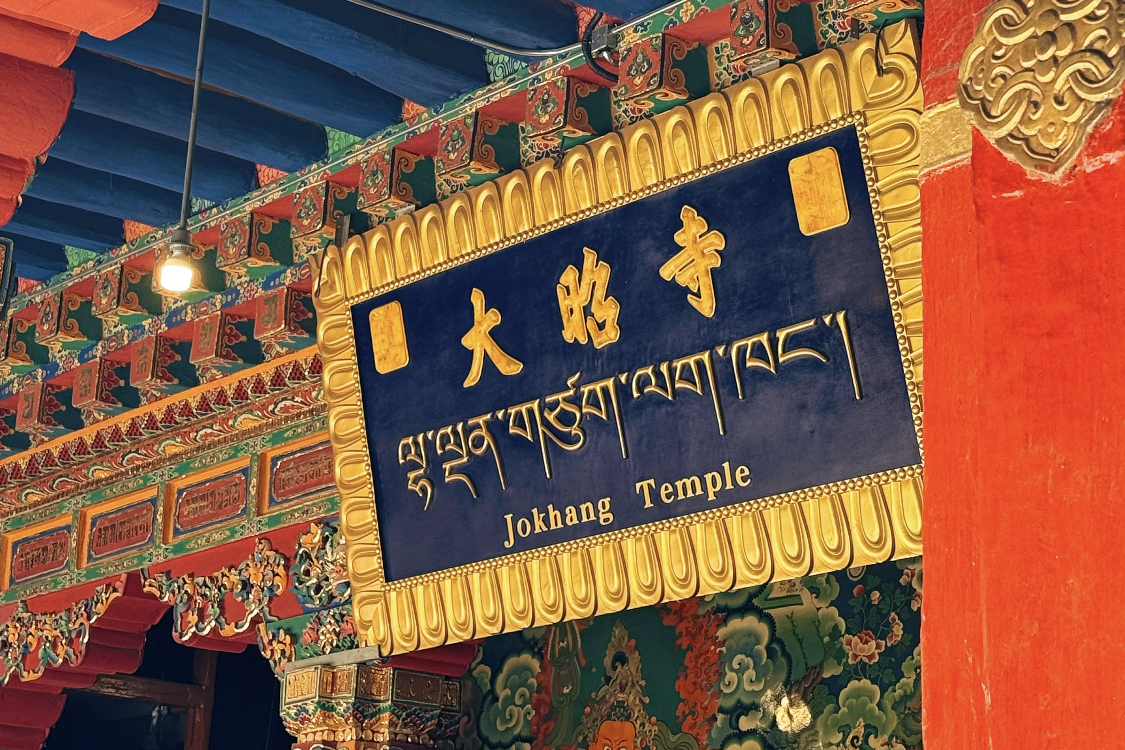 Jokhang Temple